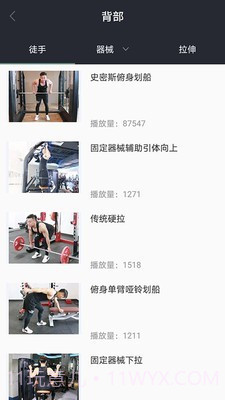 来运动截图3 来运动截图3