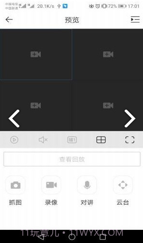 dss cloud截图2