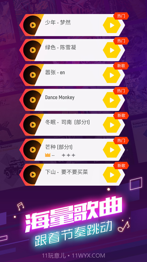 球球你跳一跳截图3