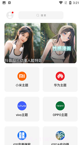 彩虹猫ios主题截图3