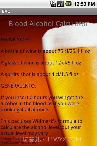 酒精含量检测器手机版(酒精测试软件)V1.017截图1
