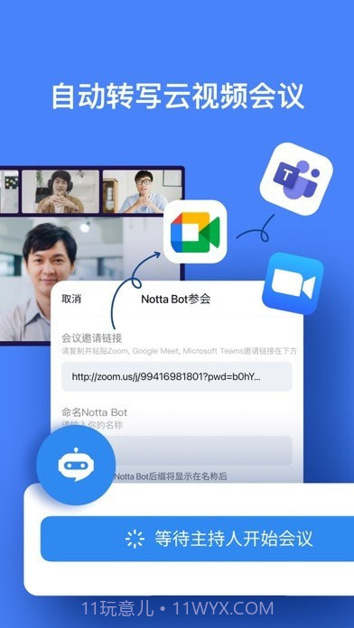 Notta录音转文字截图4 Notta录音转文字截图4