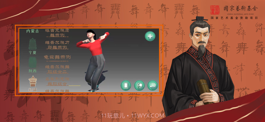 智能民间舞截图13 智能民间舞截图13