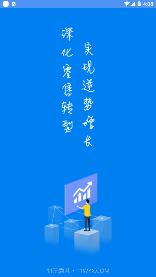 Hwork截图1