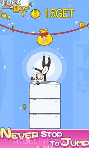 豆腐男孩截图3
