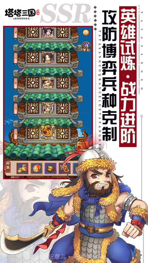 塔塔三国截图4 塔塔三国截图4