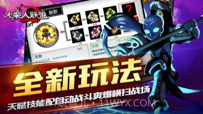 火柴人联盟英雄祭坛截图2 火柴人联盟英雄祭坛截图2