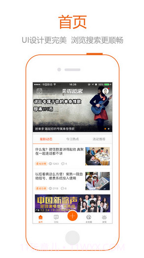 常熟零距离截图1 常熟零距离截图1