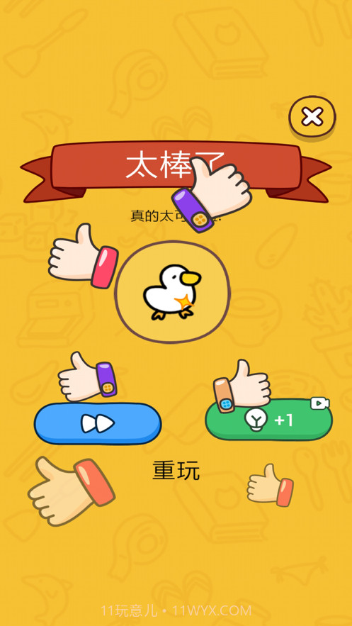 人类危机截图4 人类危机截图4