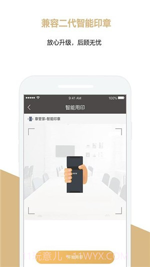 章管家EPC截图2 章管家EPC截图2