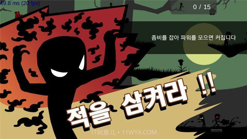 抓住小鬼截图3 抓住小鬼截图3