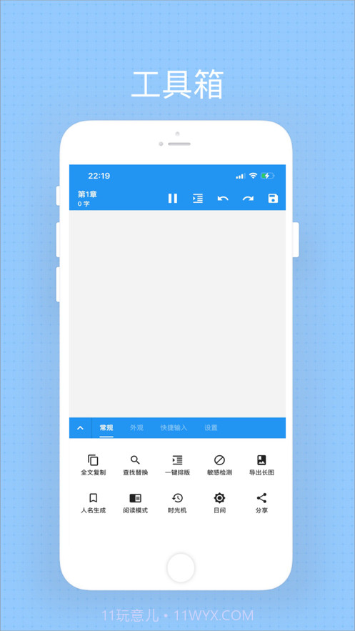 Easy写作截图4 Easy写作截图4
