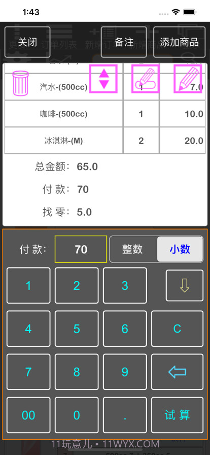 TC收据打印截图4 TC收据打印截图4