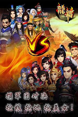 龙将ol截图4 龙将ol截图4