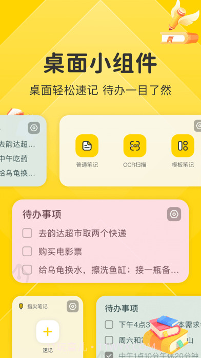 指尖笔记截图4 指尖笔记截图4