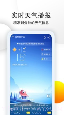 七彩天气预报截图1 七彩天气预报截图1