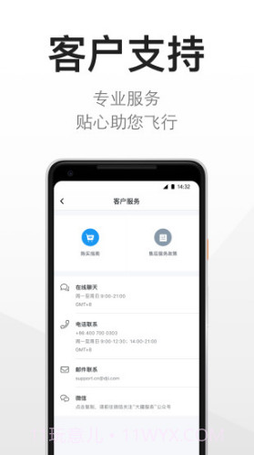 DJI大疆商城(dji大疆无人机教程)V3.8.5 安卓免费版截图2