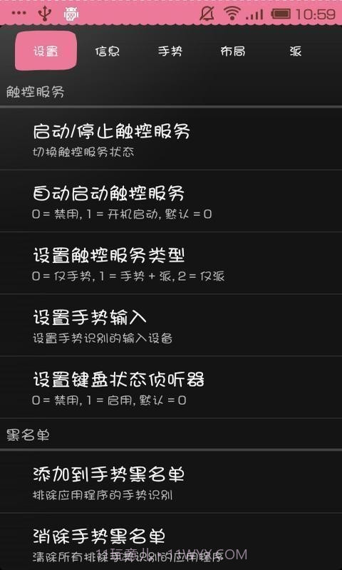 全屏助手截图1 全屏助手截图1