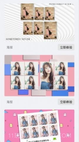 图片拼接美化大师截图1