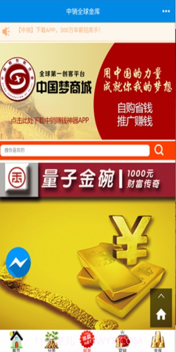 国人商城截图3 国人商城截图3