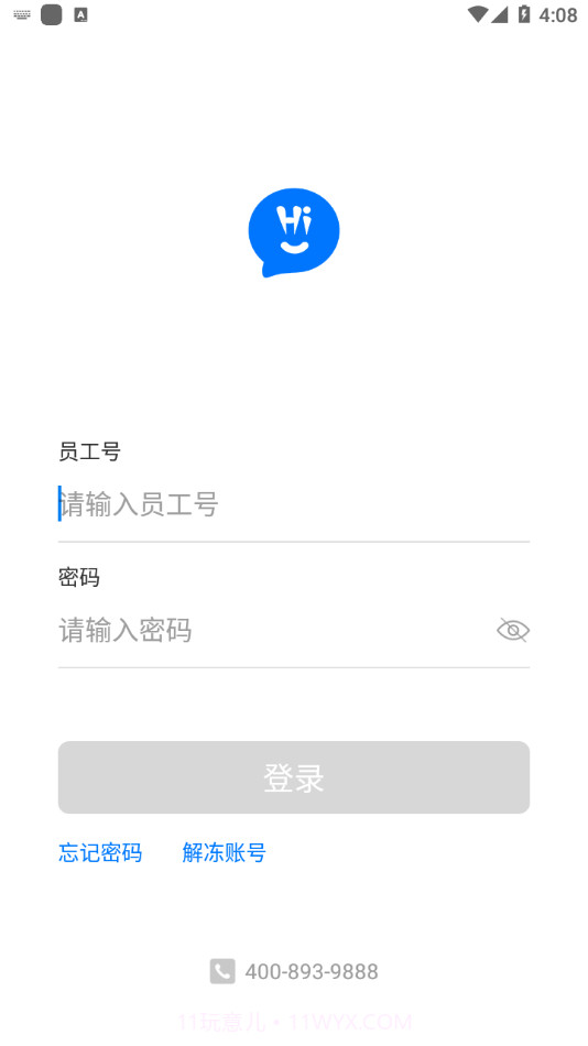 Hwork截图2