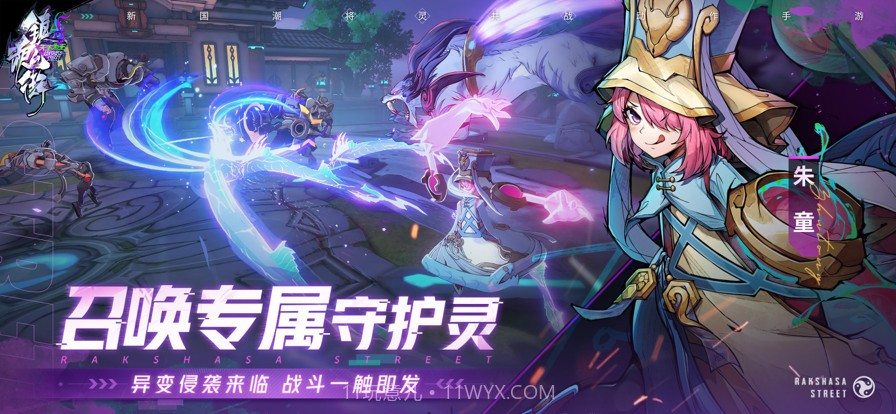 镇魂街:天生为王截图4 镇魂街:天生为王截图4