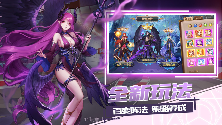 女武神战记截图3