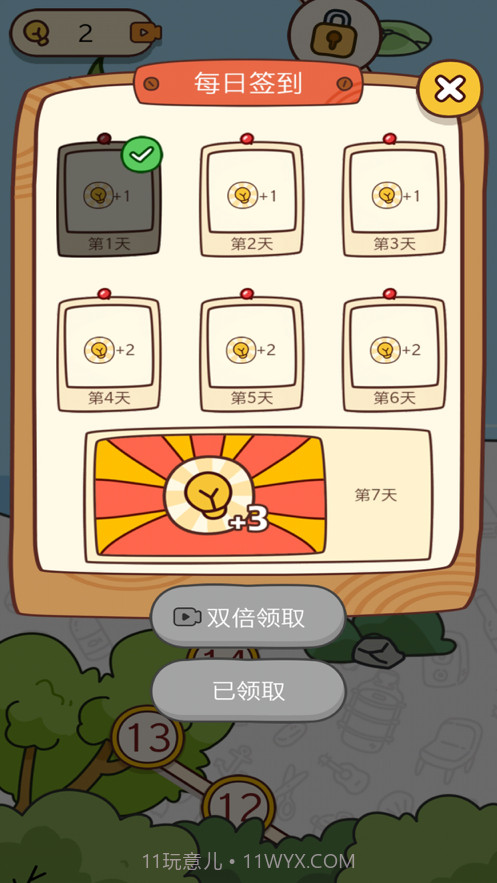 人类危机截图1 人类危机截图1