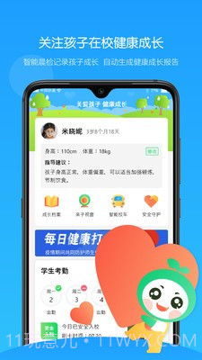 童忆园家长版截图1 童忆园家长版截图1