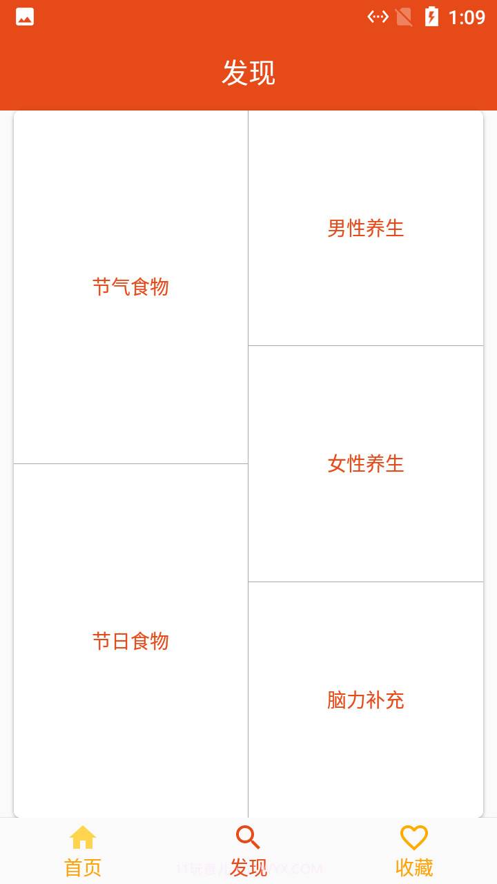 白大树菜谱截图2 白大树菜谱截图2