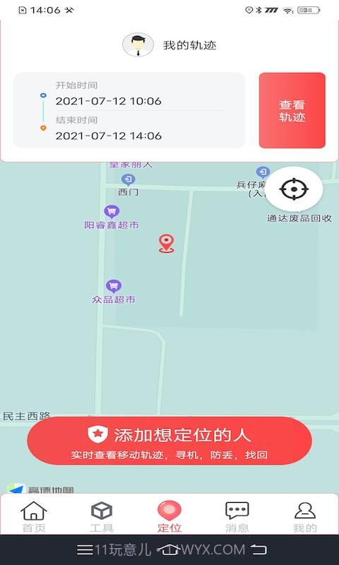 寻机截图4 寻机截图4