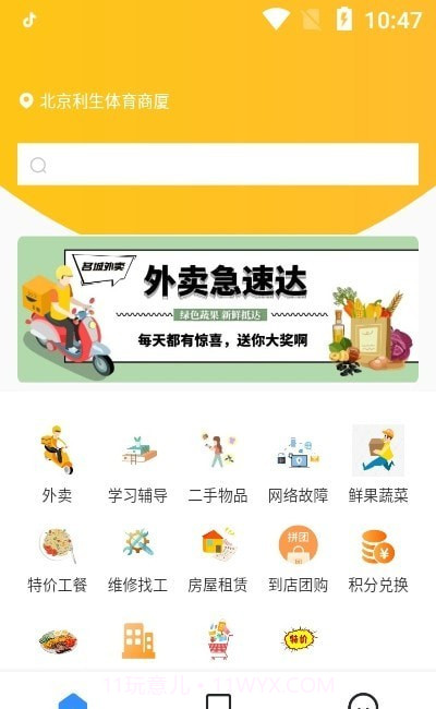 名城外卖截图2