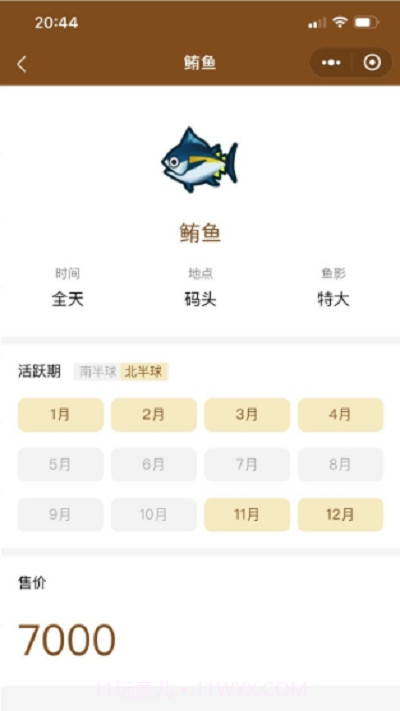 动物之森图鉴手机版截图3 动物之森图鉴手机版截图3