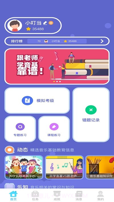 艺百理截图2 艺百理截图2