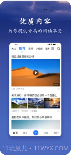 美篇截图1 美篇截图1