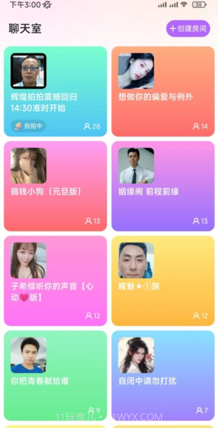 附近爱聊app截图3