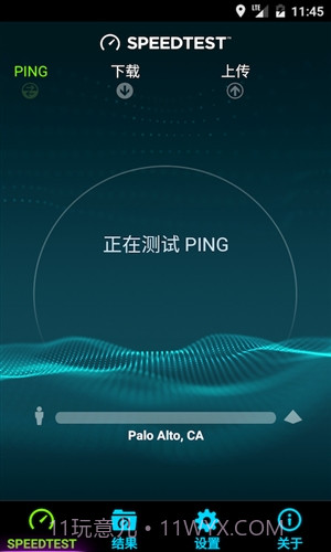 Speedtest截图2