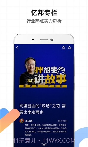 亿邦截图5