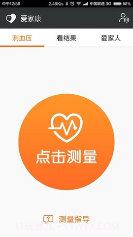 爱家康截图1 爱家康截图1