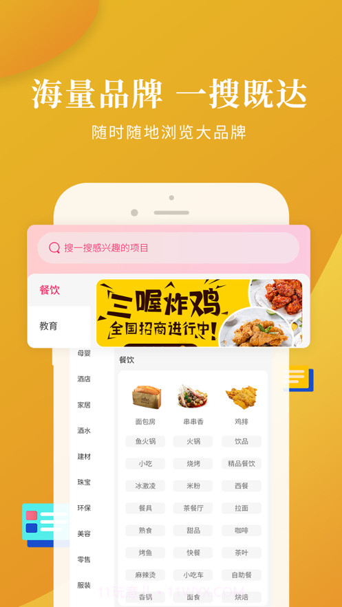 盟小猪截图3 盟小猪截图3