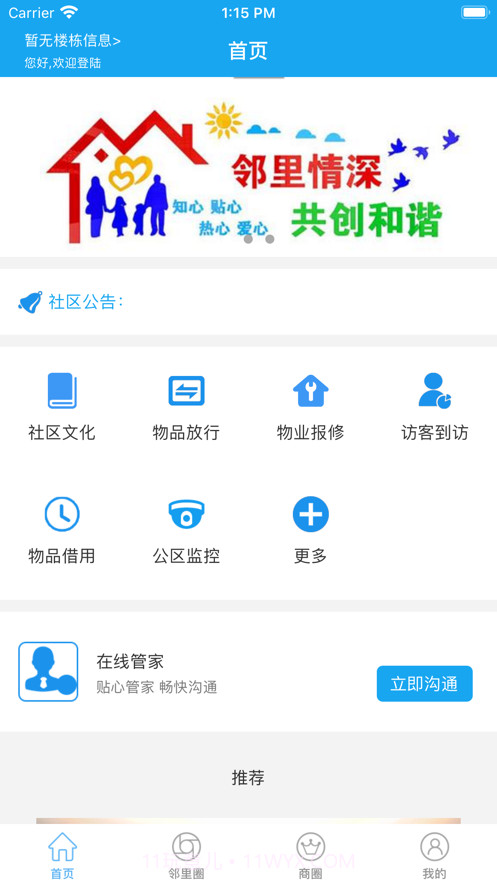 垫江公共服务平台截图1