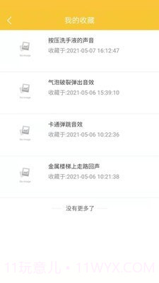 心兔音客截图4 心兔音客截图4