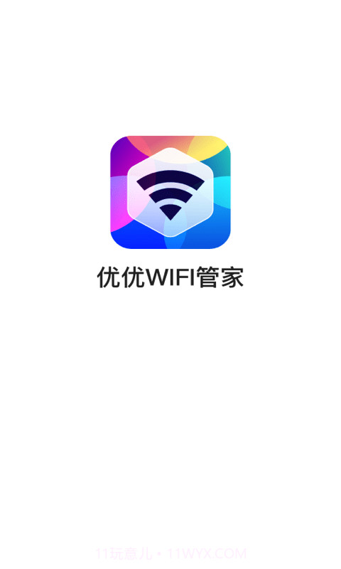 优优WiFi管家截图1 优优WiFi管家截图1