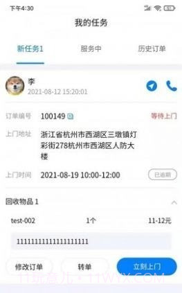 小母牛回收烟盒截图2