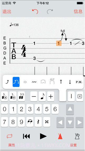 吉他模拟器截图3