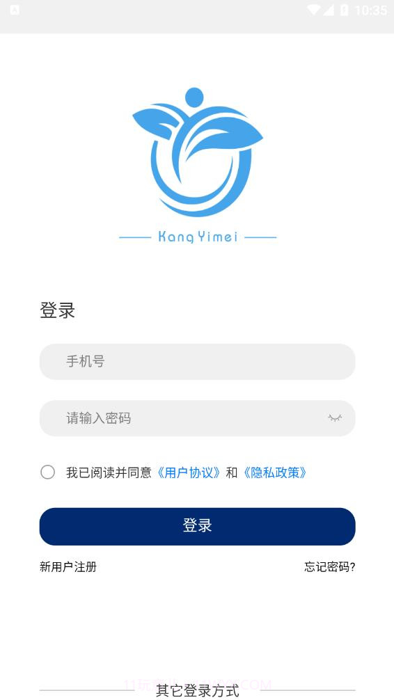 康亦美Mall商城截图1 康亦美Mall商城截图1