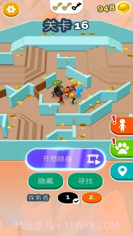 躲猫猫模拟器截图3