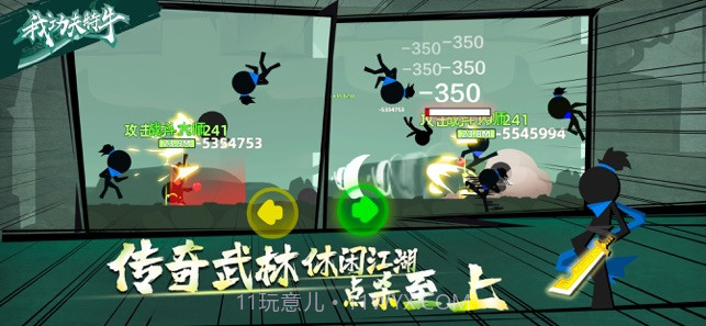 我功夫特牛截图4