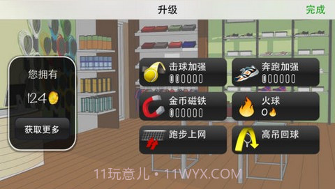 网球精英3截图4 网球精英3截图4