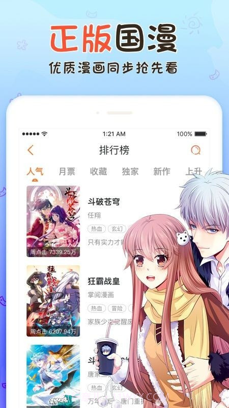 火男漫画官网版截图4